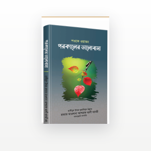 শওকে ওয়াতন