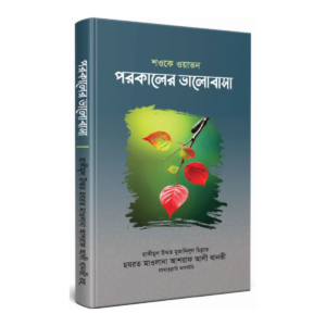 শওকে ওয়াতন