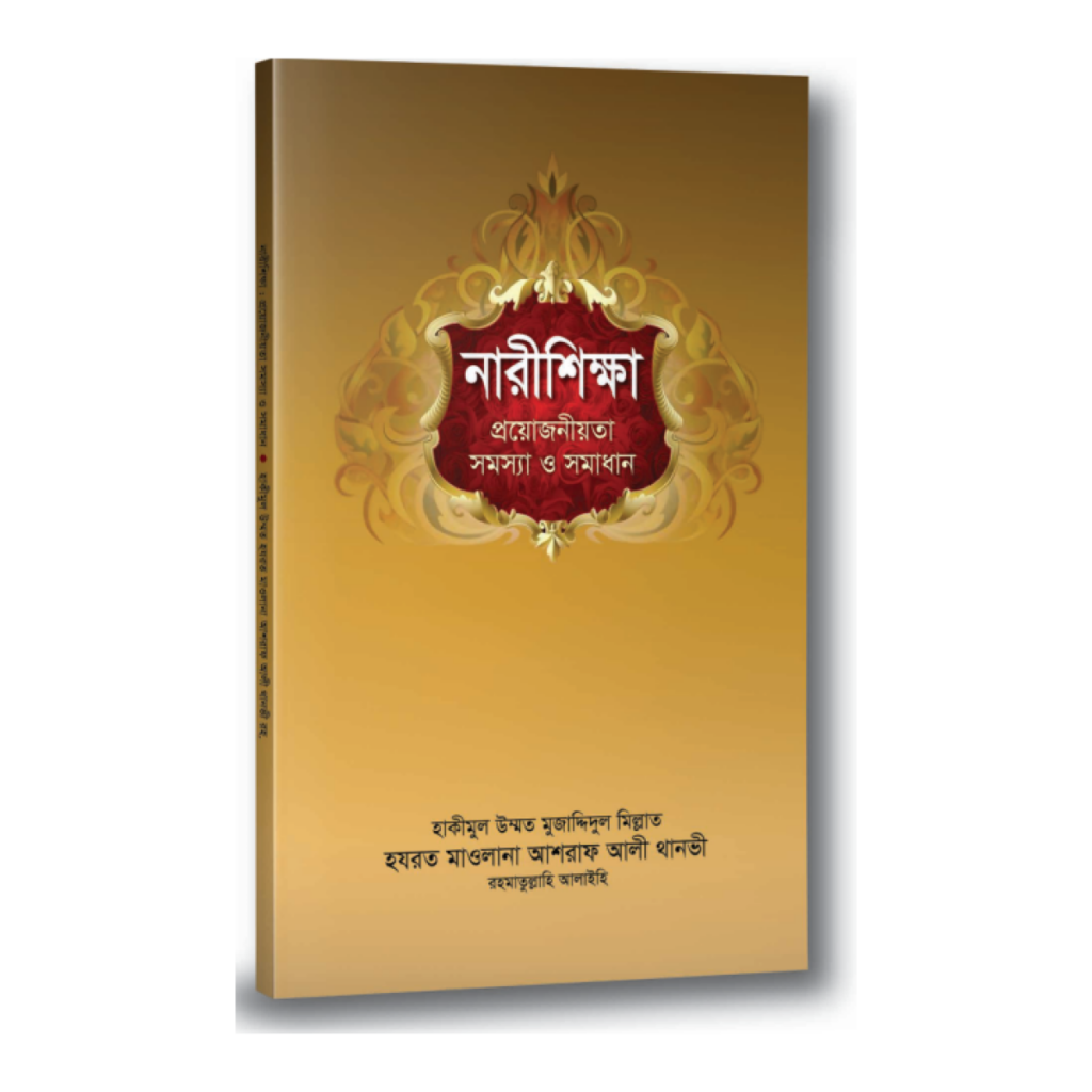 নারীশিক্ষা